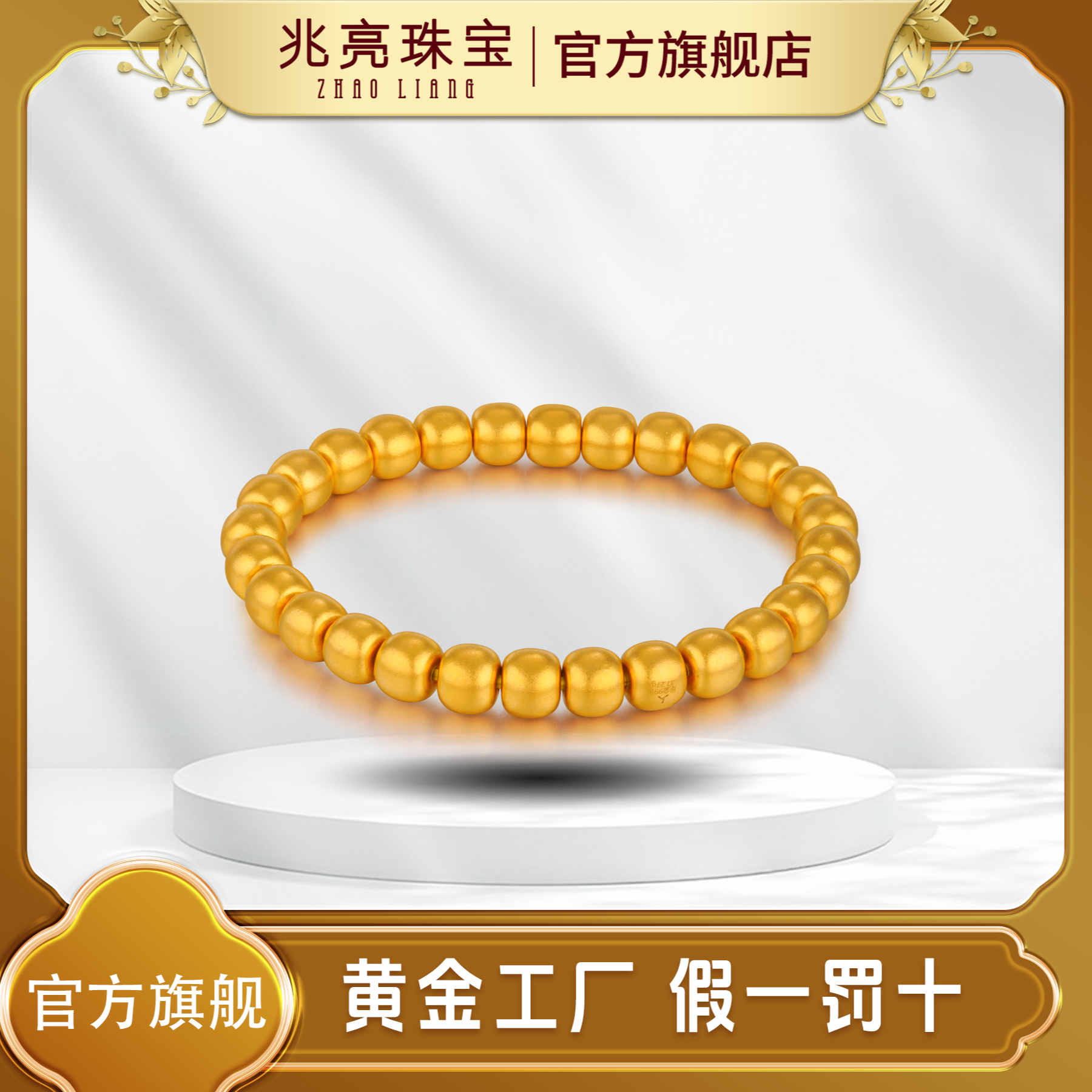 老型珠足金摆件手串类黄金工艺品投资纪念收藏预售找款定制直播