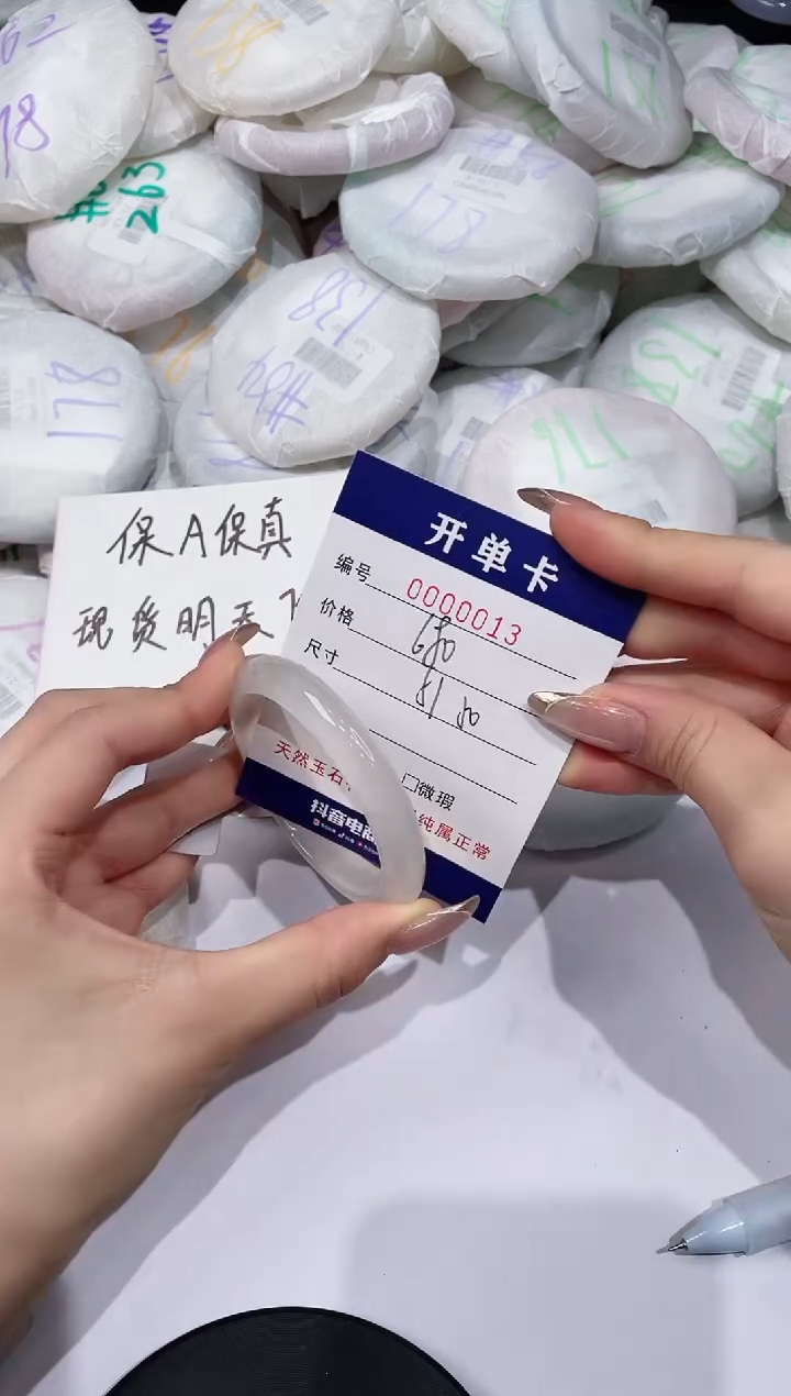 【闪购商品】玛瑙/玉髓手镯未镶嵌13