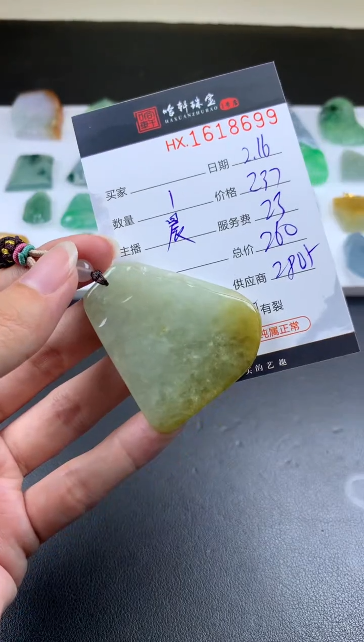 【闪购商品】翡翠挂件未镶嵌哈轩 挂件1