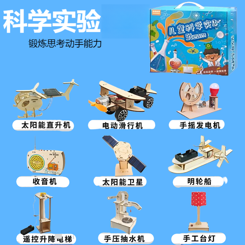 科学手工小制作儿童学生科技物理实验器材益智简单玩具作业材料