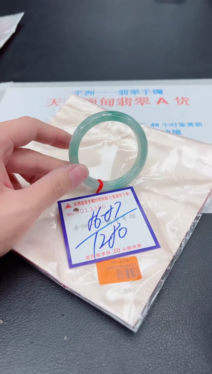 未镶嵌手镯翡翠1