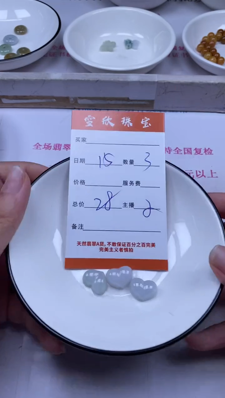 颈饰未镶嵌翡翠雪欣散珠定制diy