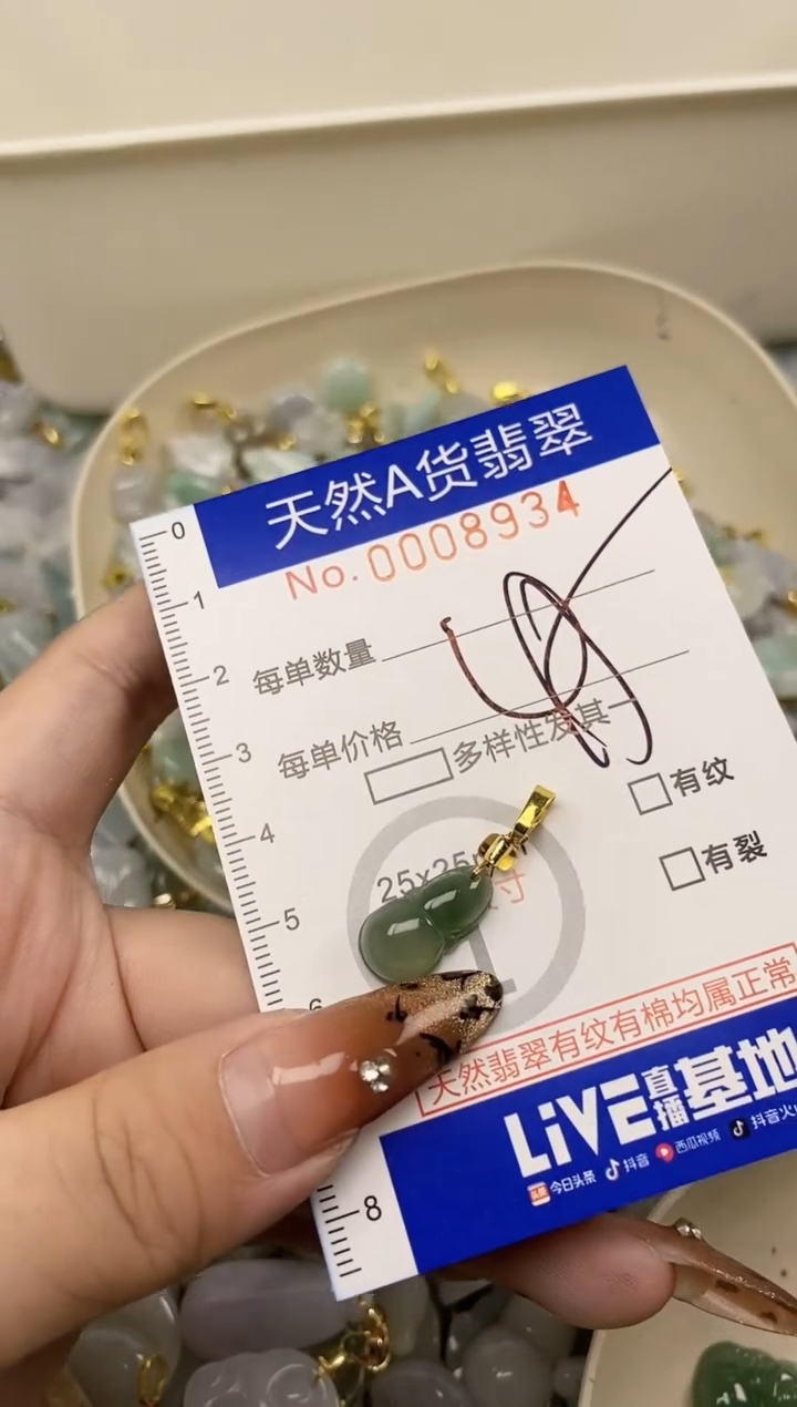 【闪购商品】翡翠颈饰未镶嵌天然A货翡翠