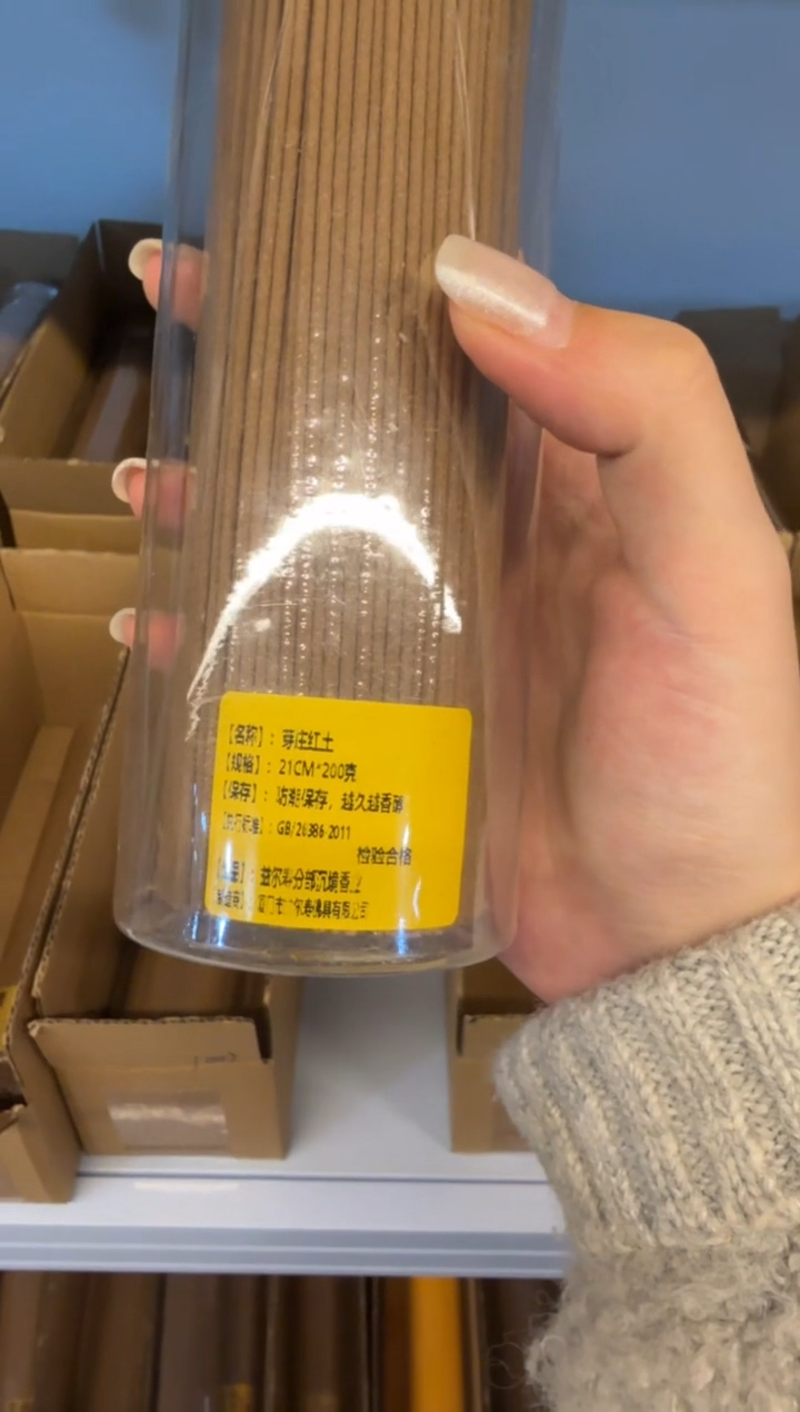 线香231号 捡漏福利