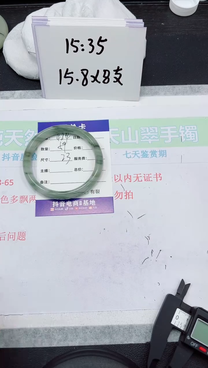 【闪购商品】石英质玉未镶嵌手镯484-59