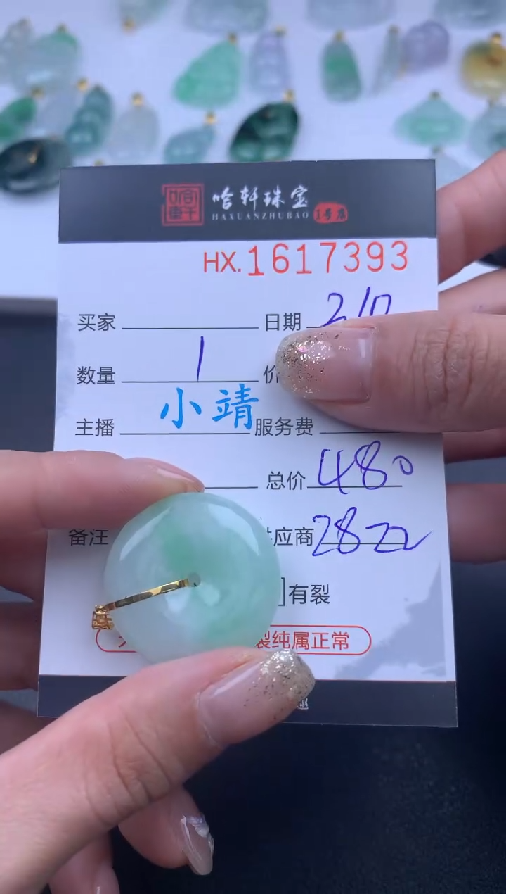 【闪购商品】翡翠挂件未镶嵌哈轩 扣子1