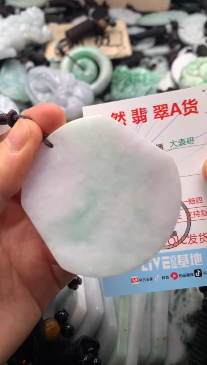 【闪购商品】翡翠吊坠(不含链)未镶嵌1