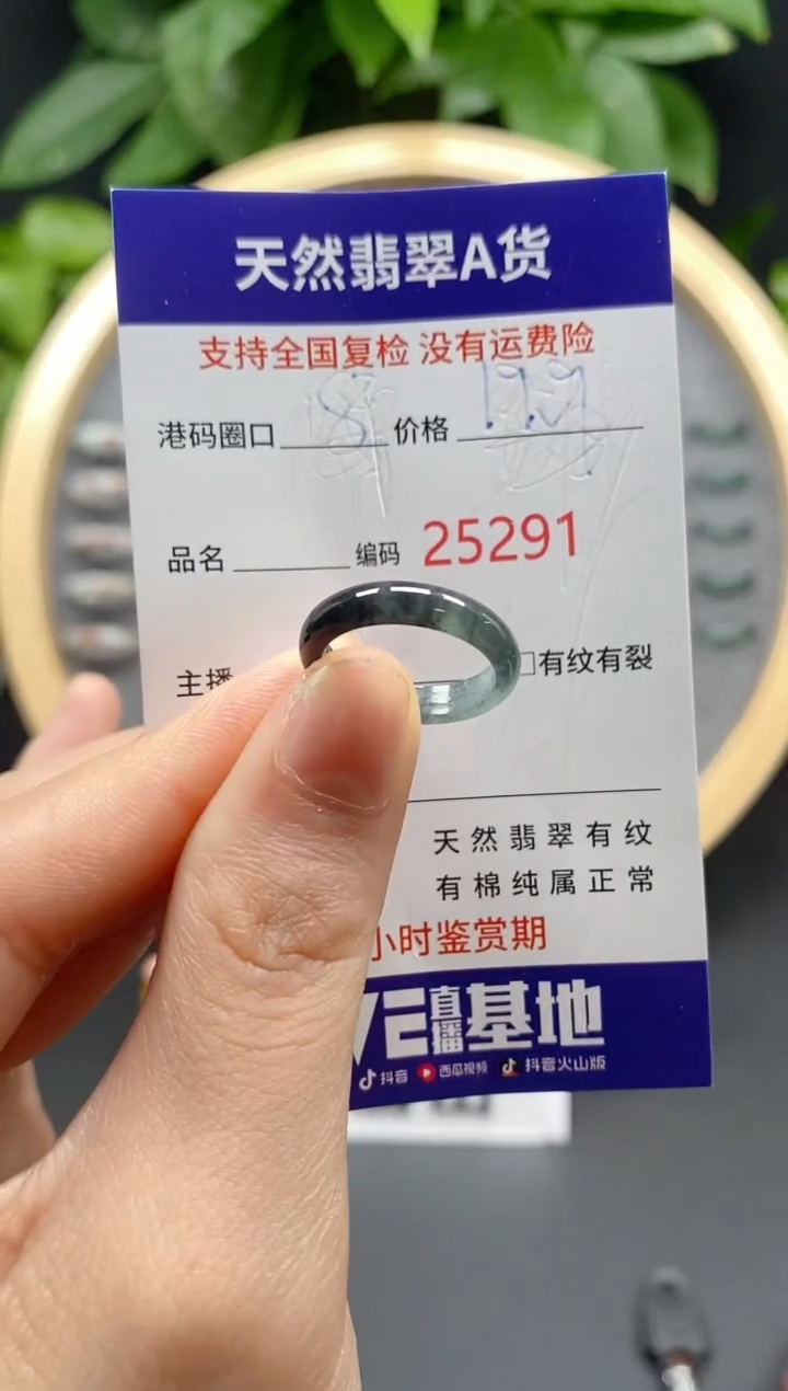 翡翠未镶嵌戒指天然翡翠戒圈5291
