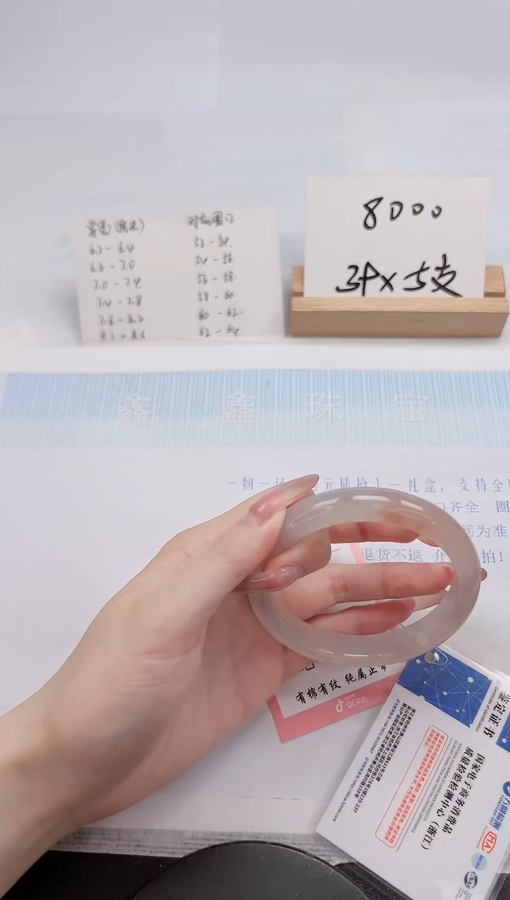 【闪购商品】石英质玉手镯未镶嵌108-60.4
