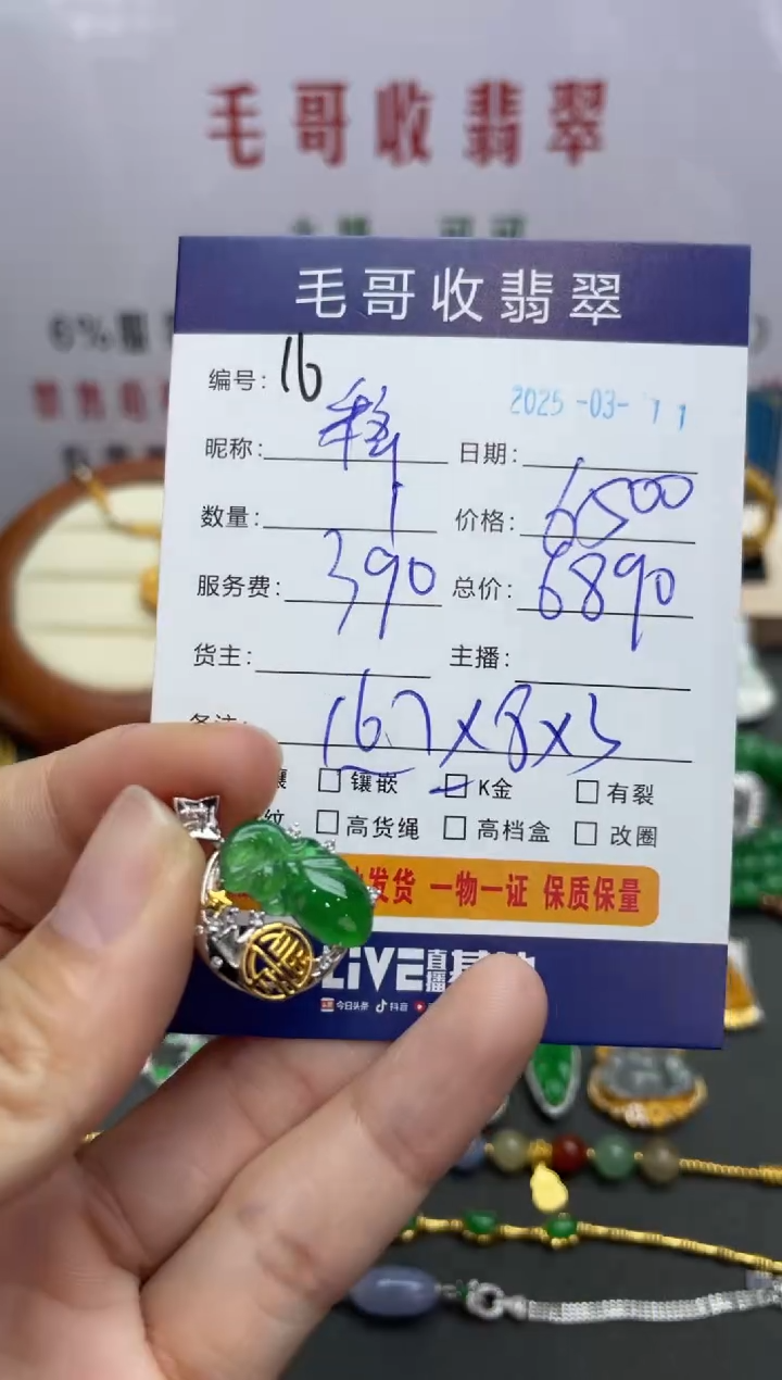 【闪购商品】翡翠颈饰18K金镶嵌翡翠
