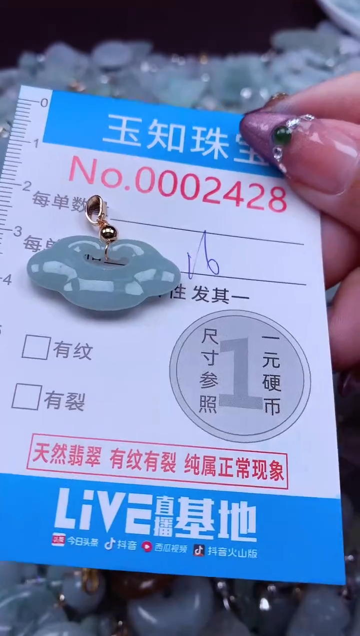 吊坠(不含链)未镶嵌翡翠2428