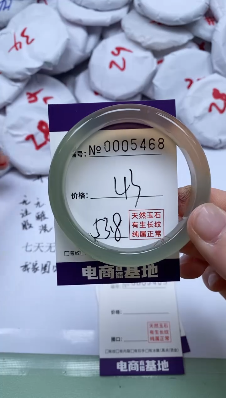 【闪购商品】玛瑙/玉髓手镯未镶嵌5468
