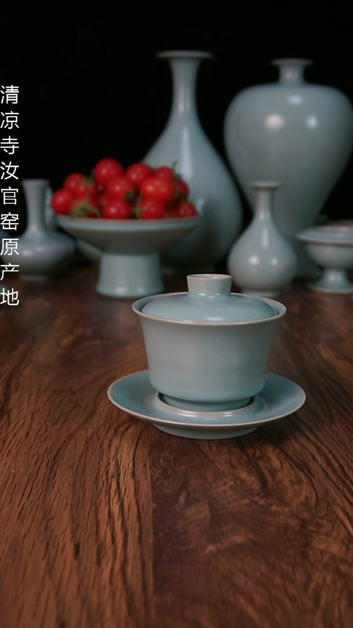 【闪购商品】清凉寺汝官窑原产地