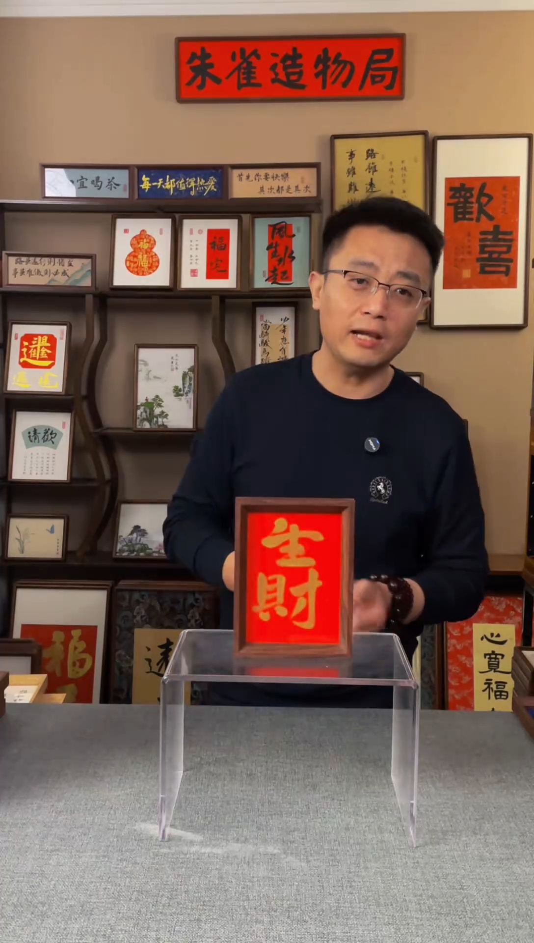 书法【生财】原创手写手工装裱装饰可摆可挂