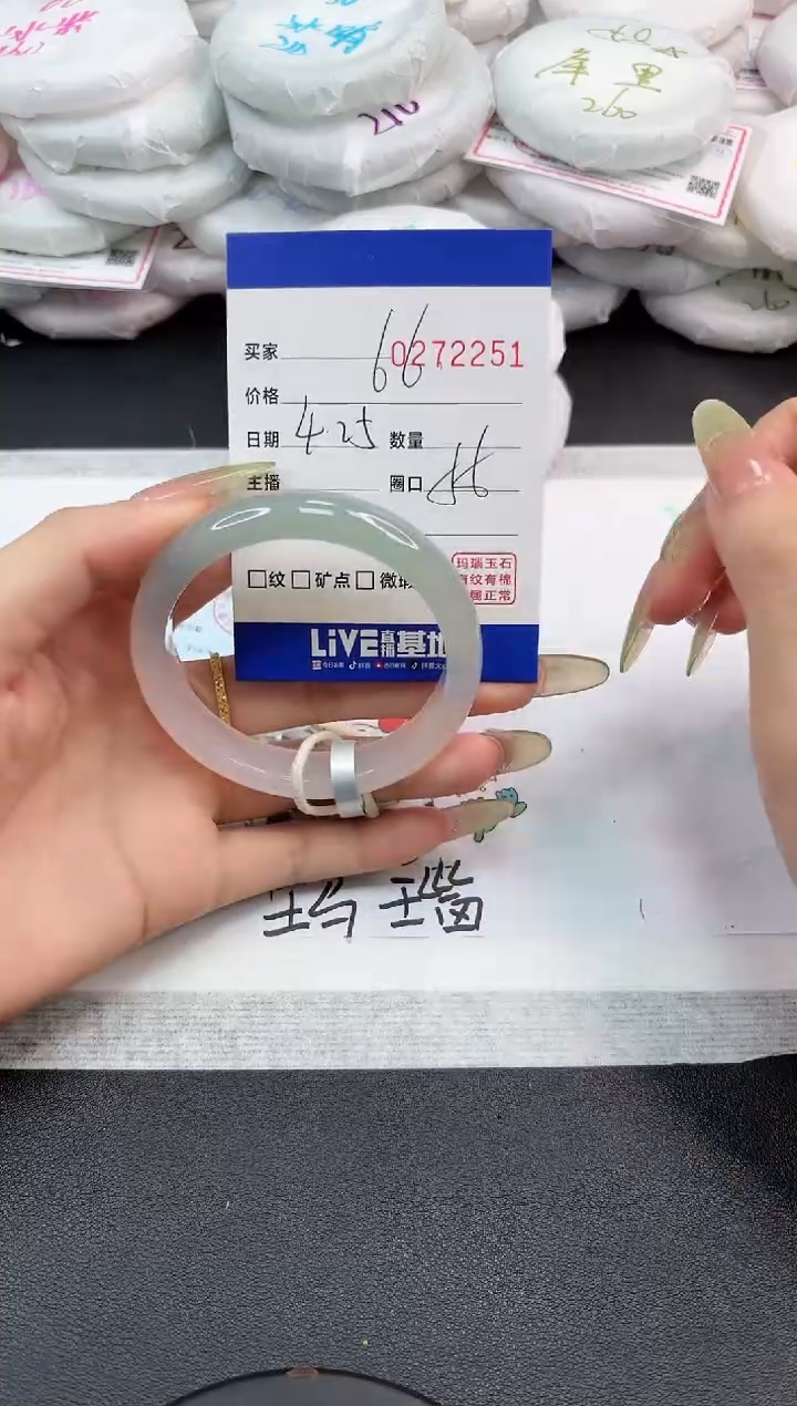 玛瑙/玉髓手镯未镶嵌2251