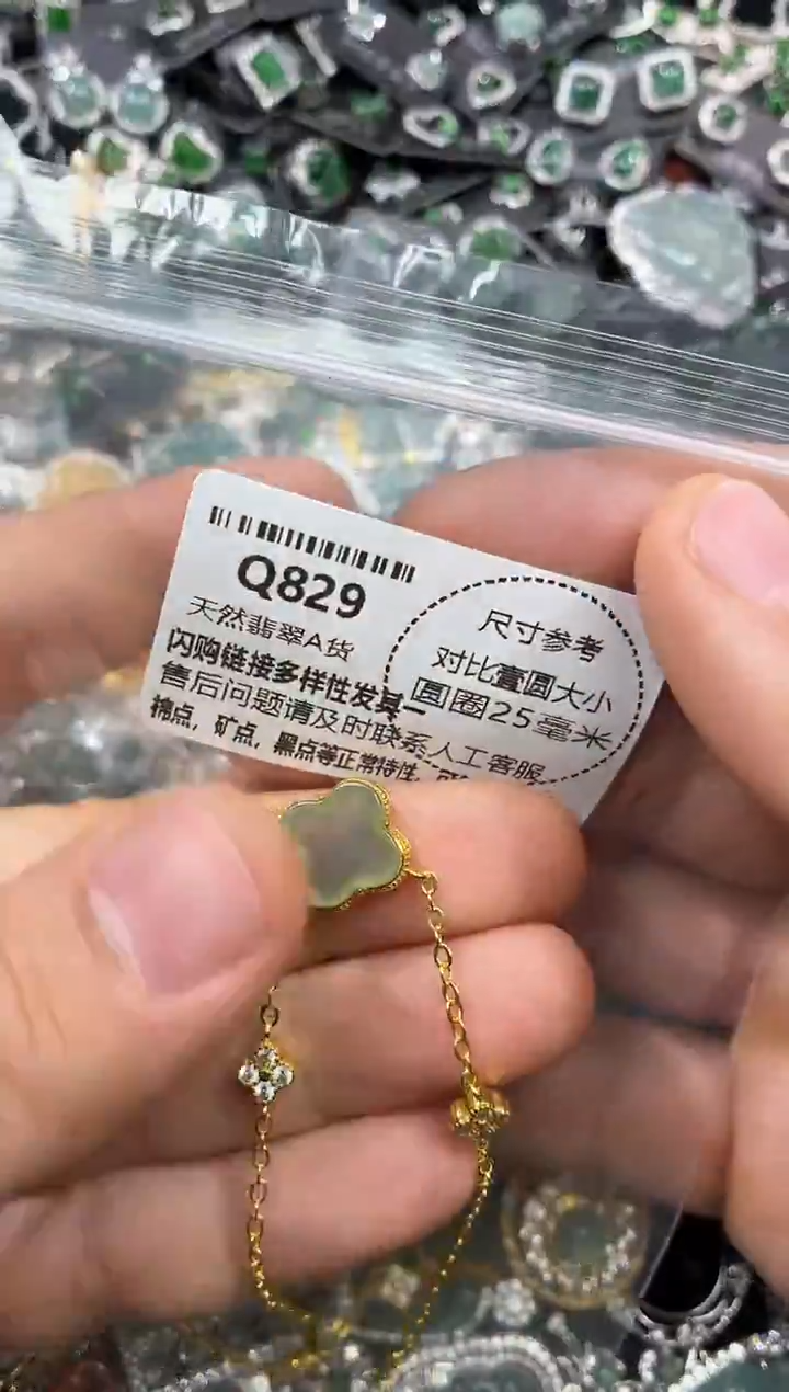 颈饰未镶嵌翡翠Q829手链