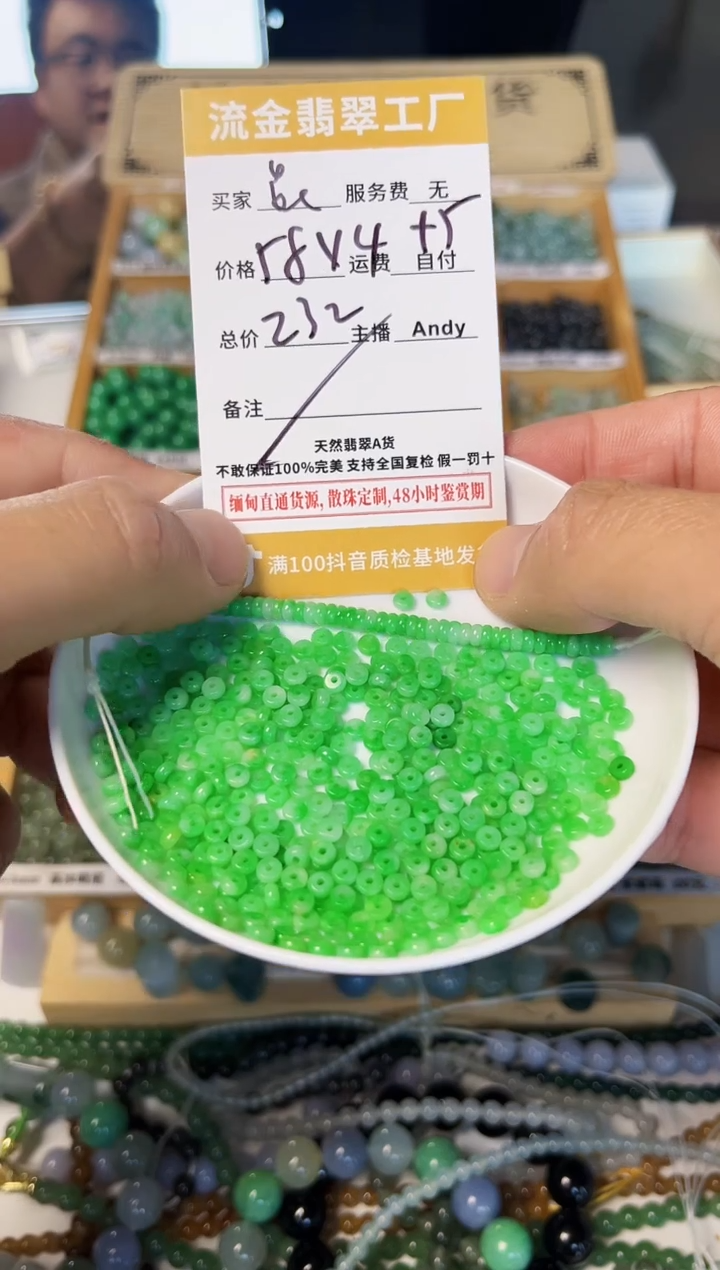 【闪购商品】翡翠散珠翡翠散珠63颗多样性发货