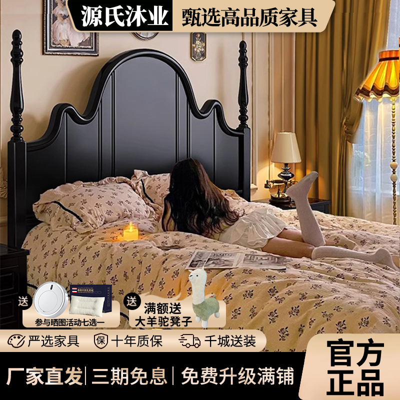 法式复古实木床黑色主卧双人床现代简约中古风轻奢美式婚床安娜床