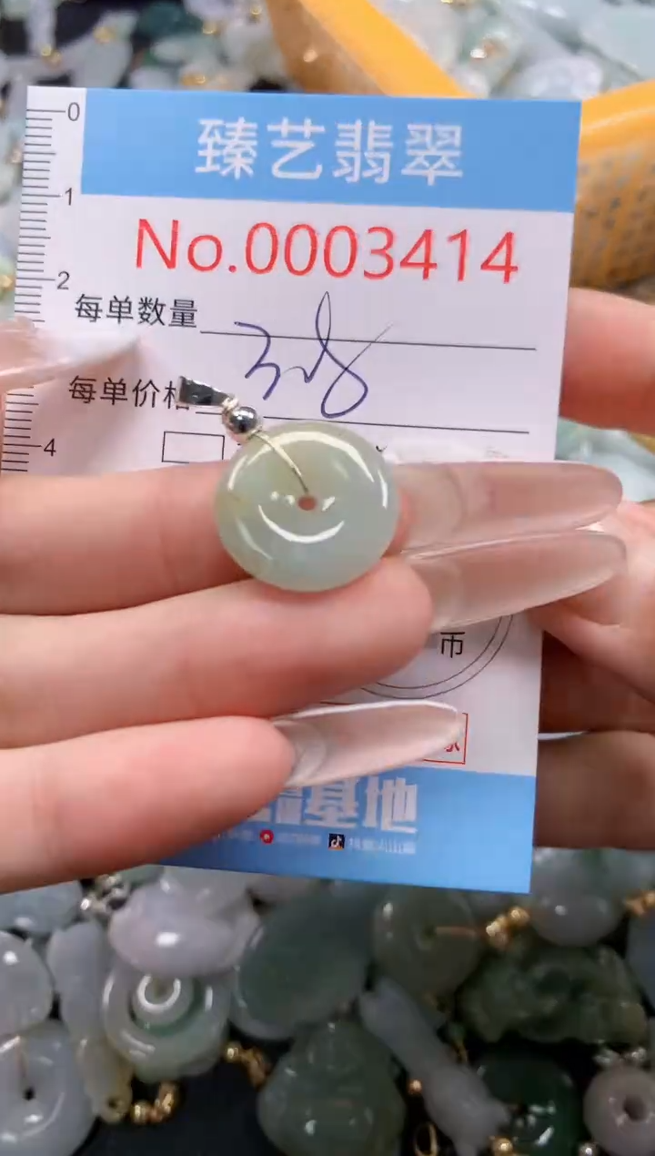 颈饰未镶嵌翡翠3414