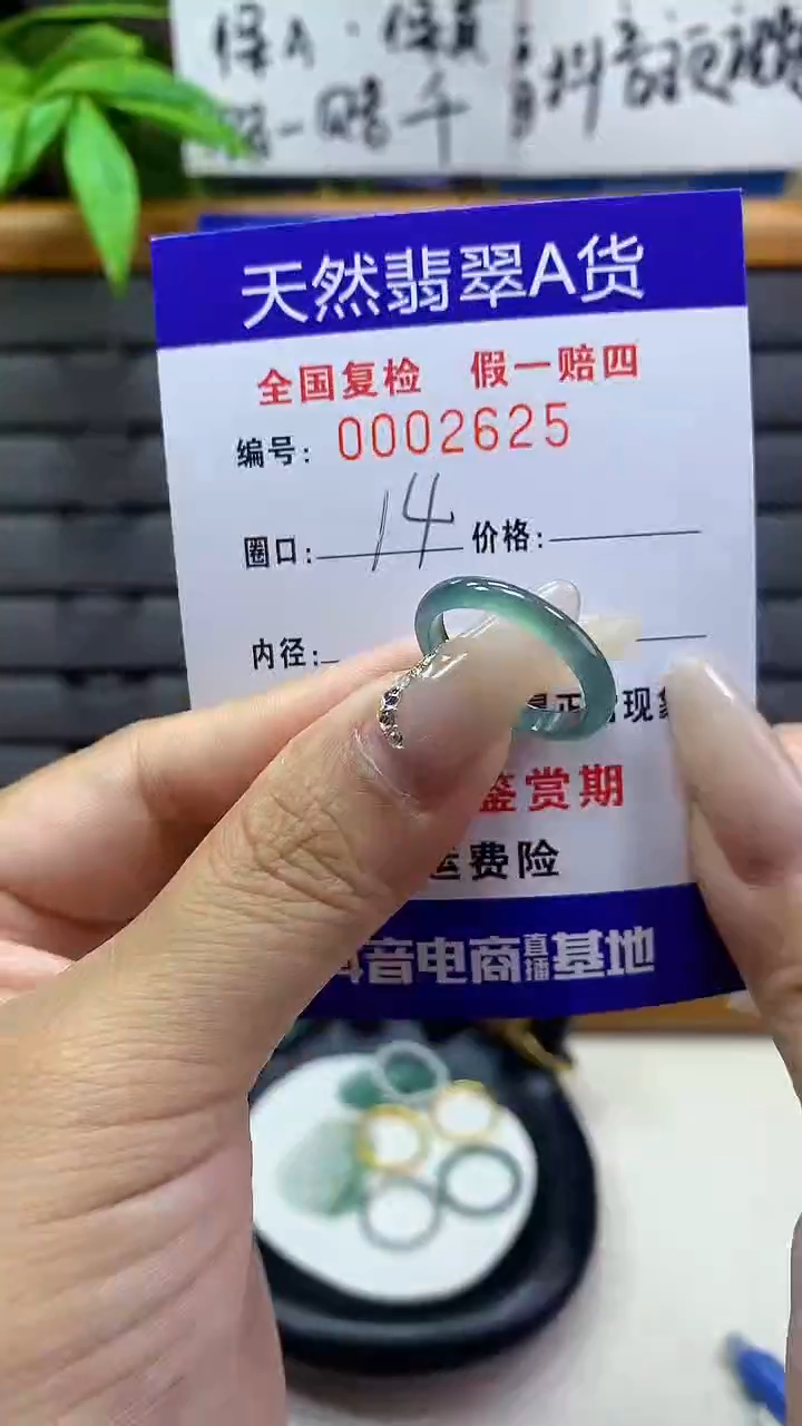 【闪购商品】翡翠戒圈未镶嵌天然翡翠A货2625