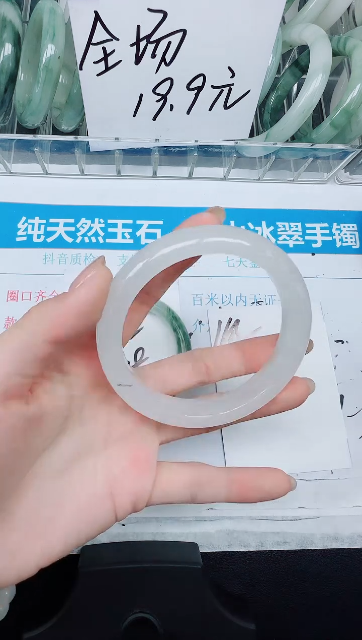 未镶嵌手镯石英质玉165-60.6