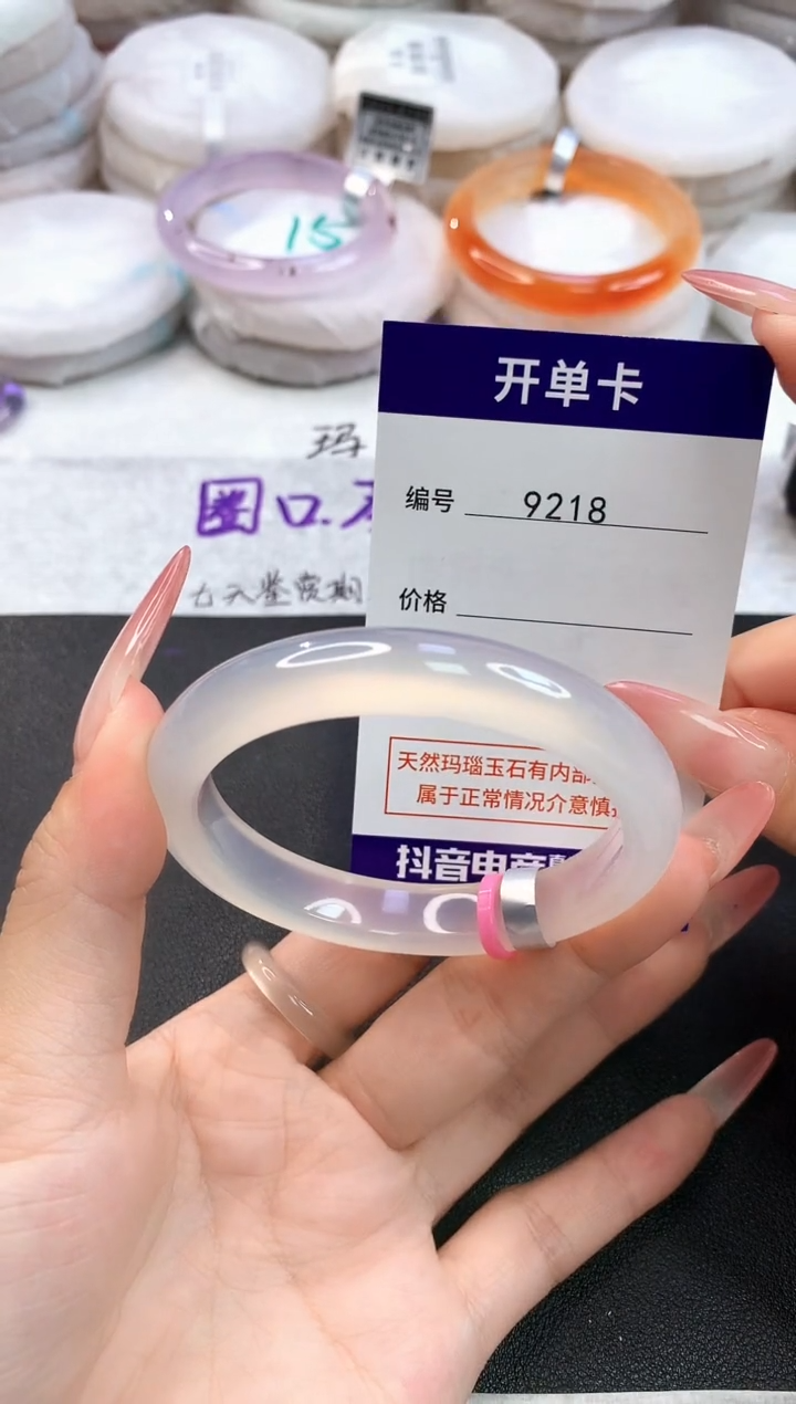 玛瑙/玉髓手镯未镶嵌9218圈口53-54