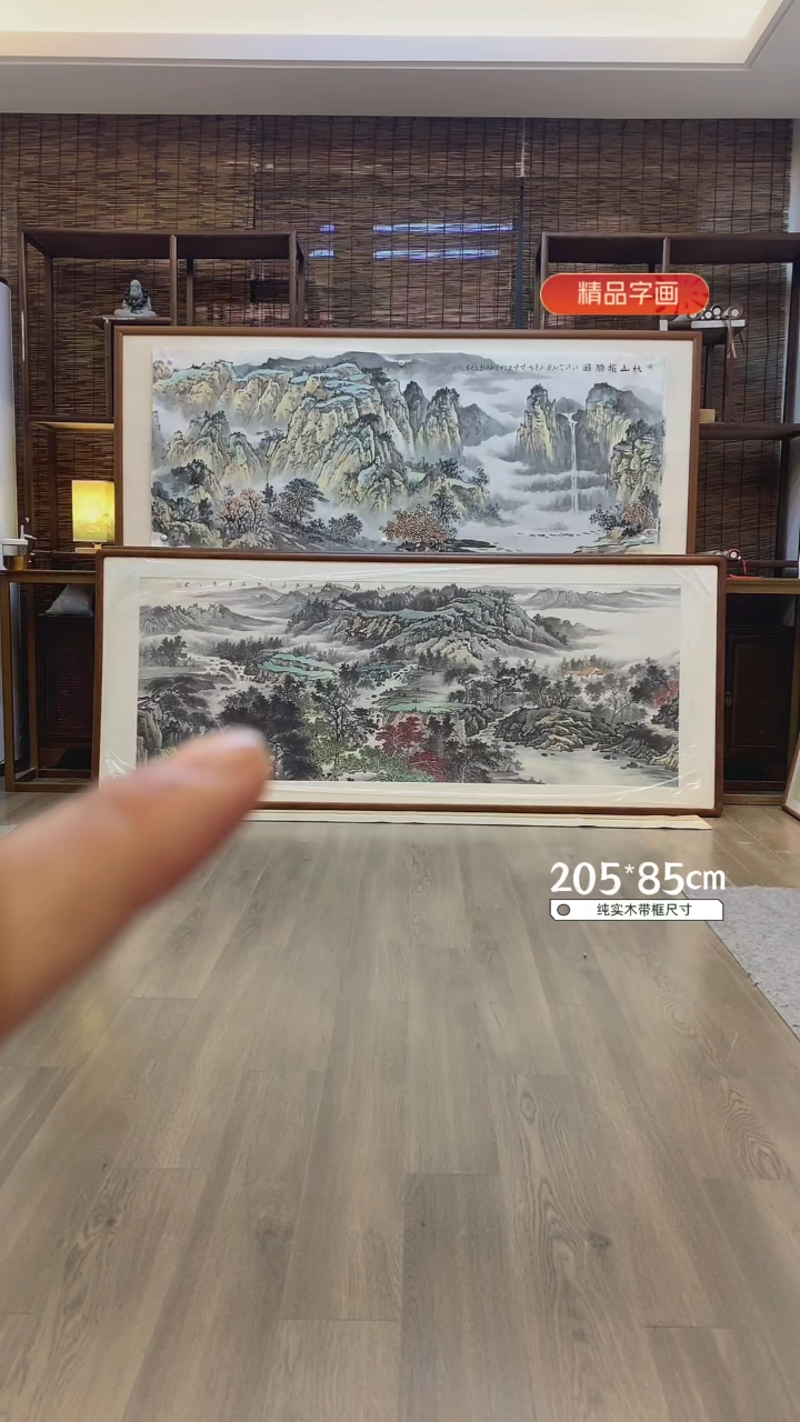 【闪购商品】国画纯手绘纯实木205*85cm