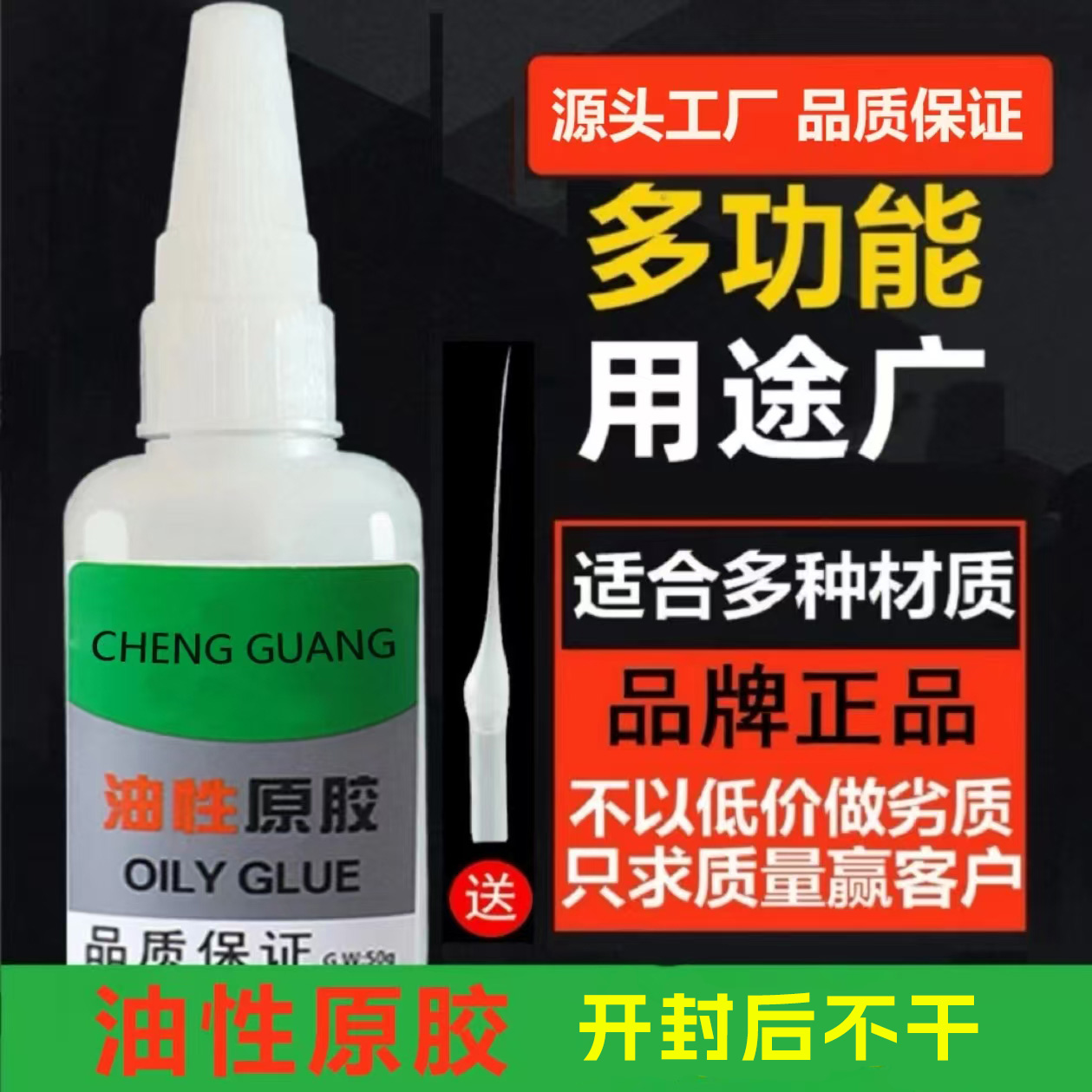新疆包邮【大瓶装】油性胶水补鞋胶多功能强力胶商品图