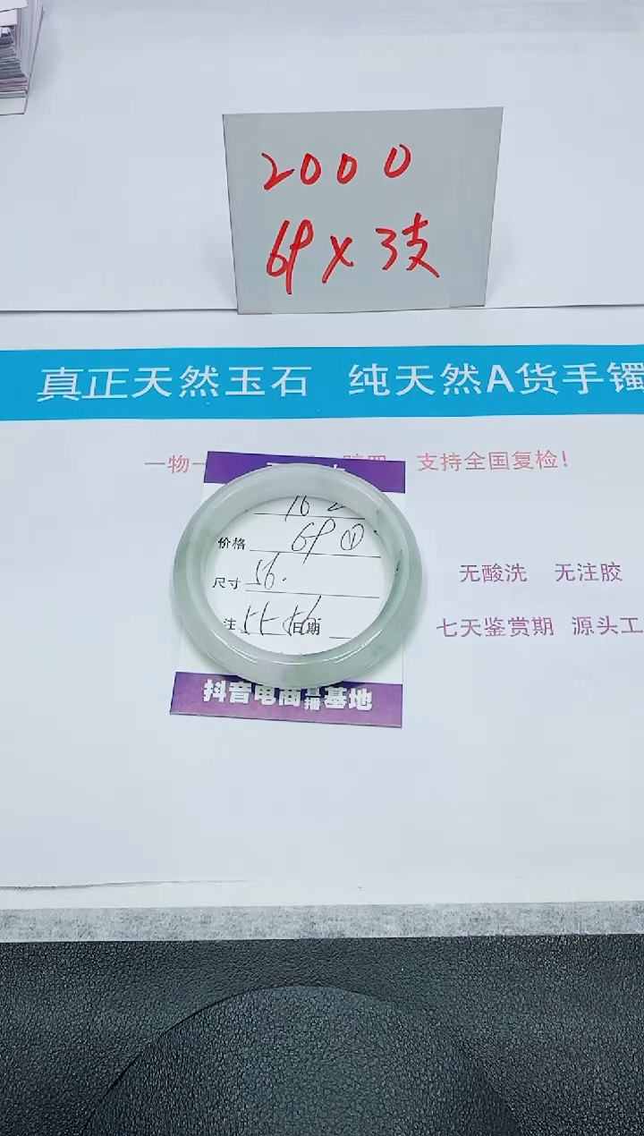 【闪购商品】石英质玉手镯未镶嵌162