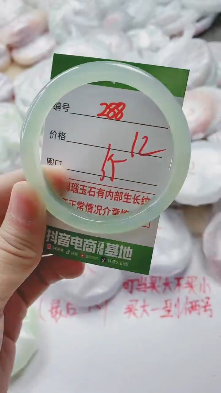 【闪购商品】玛瑙/玉髓手镯未镶嵌288