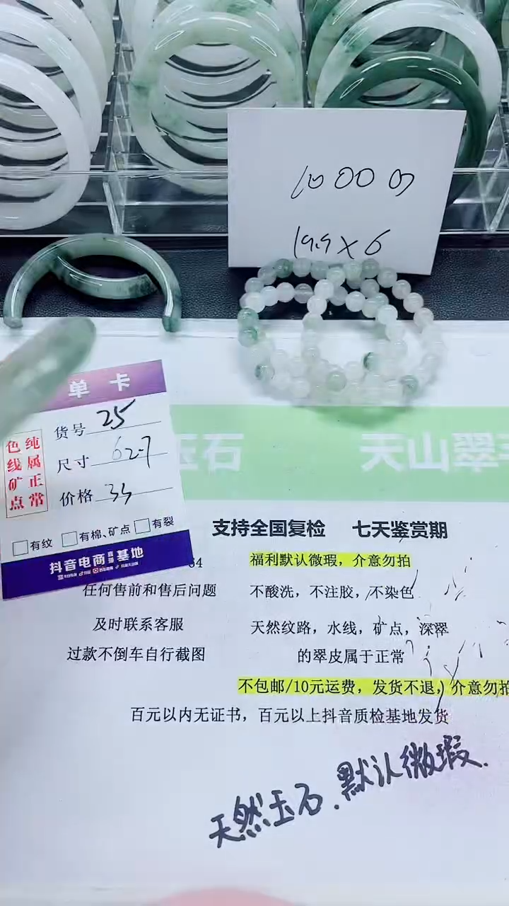 【闪购商品】石英质玉手镯合金25/62-63圈