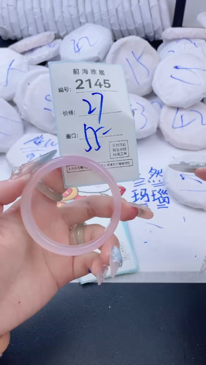 【闪购商品】玛瑙/玉髓手镯未镶嵌2145