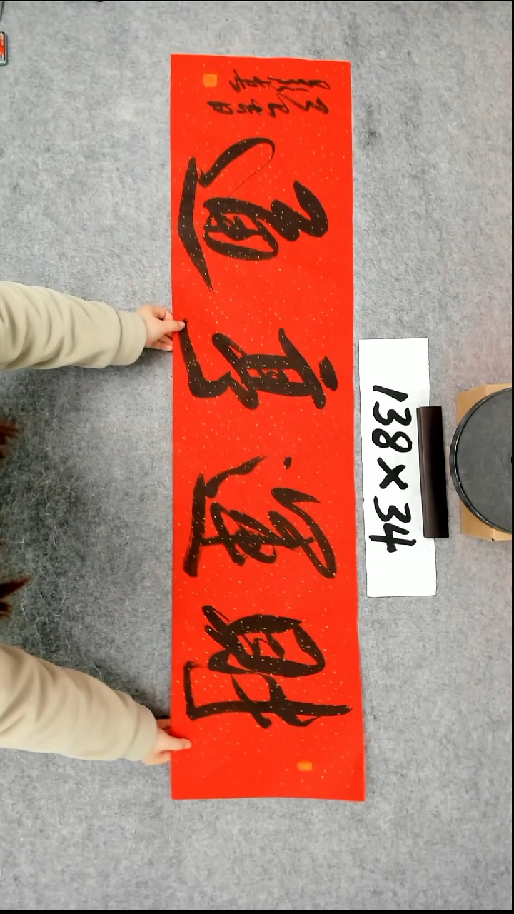 书法吕老师书法作品