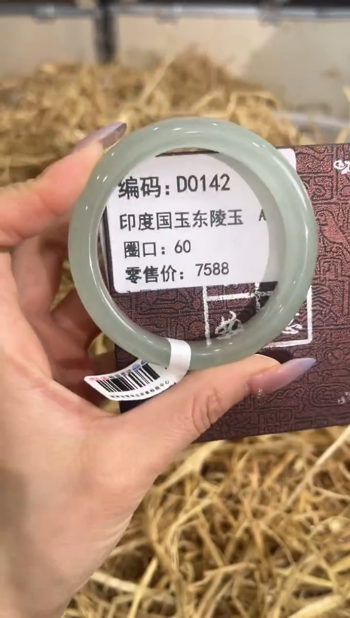 未镶嵌手镯石英质玉D0142