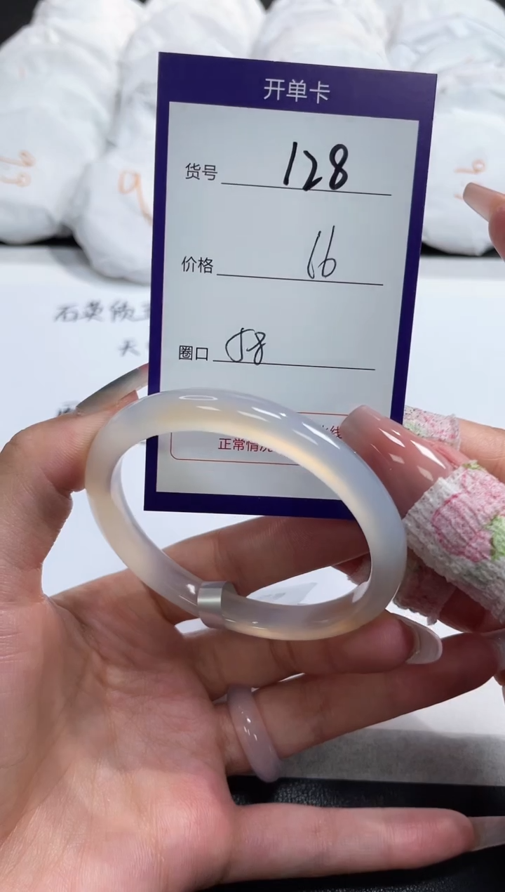 【闪购商品】玛瑙/玉髓手镯未镶嵌128