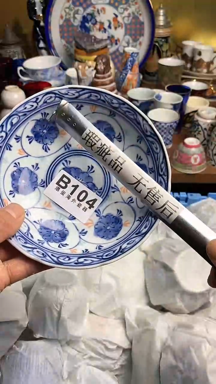 【闪购商品】瓷片666666666 104