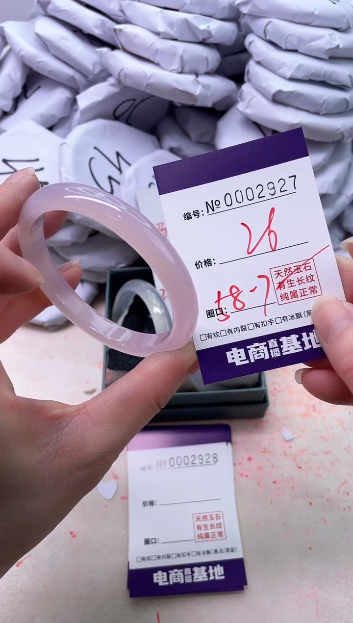 【闪购商品】玛瑙/玉髓手镯未镶嵌2927