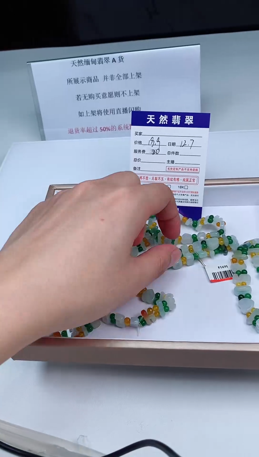 未镶嵌手串翡翠天然A货翡翠多样性发货其一