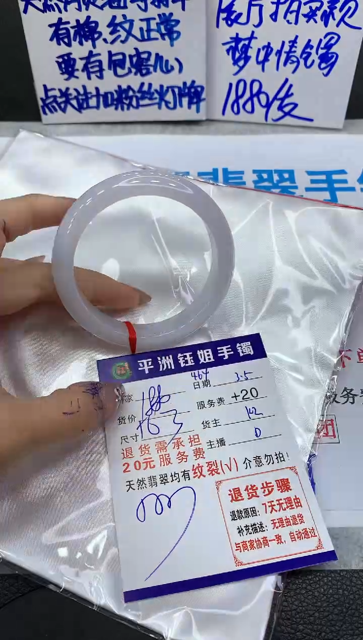 【闪购商品】翡翠手镯未镶嵌111111111