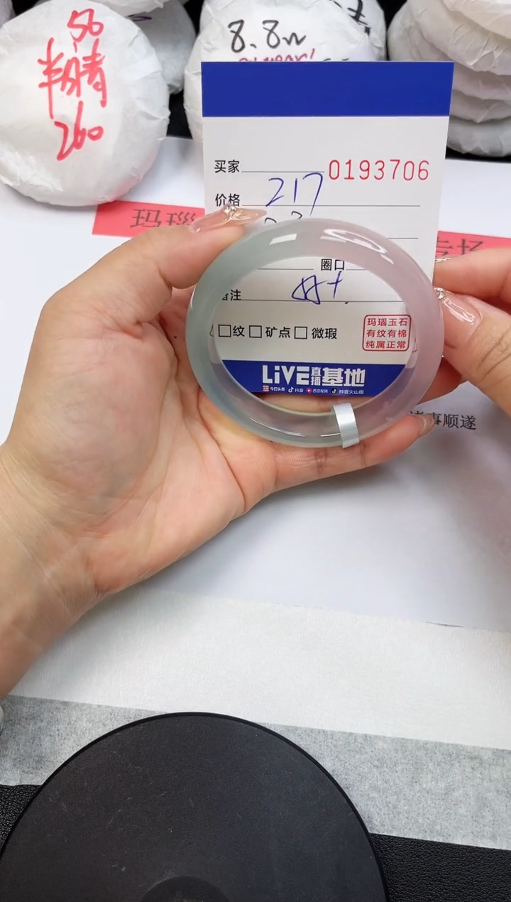 【闪购商品】玛瑙/玉髓手镯未镶嵌3706