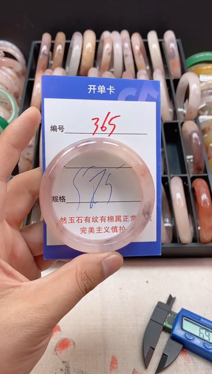 石英质玉手镯未镶嵌365