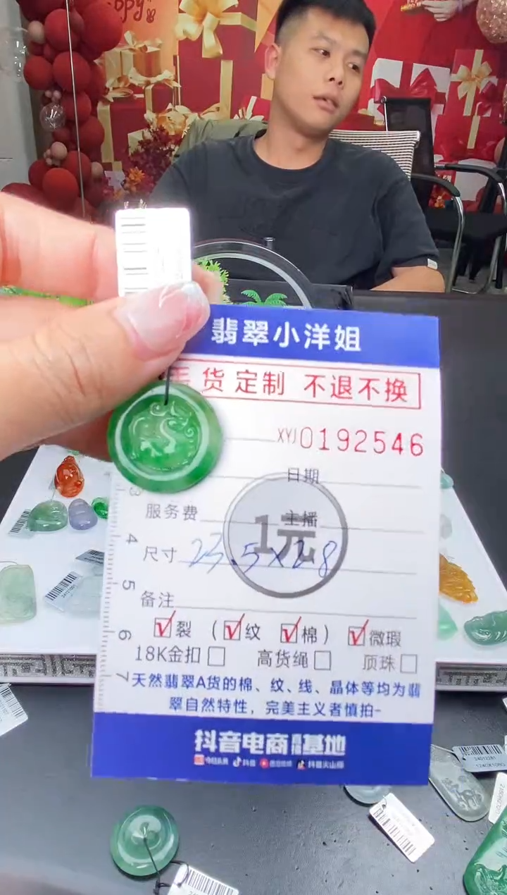 【闪购商品】定制翡翠未镶嵌毛货商品 不退换/2546