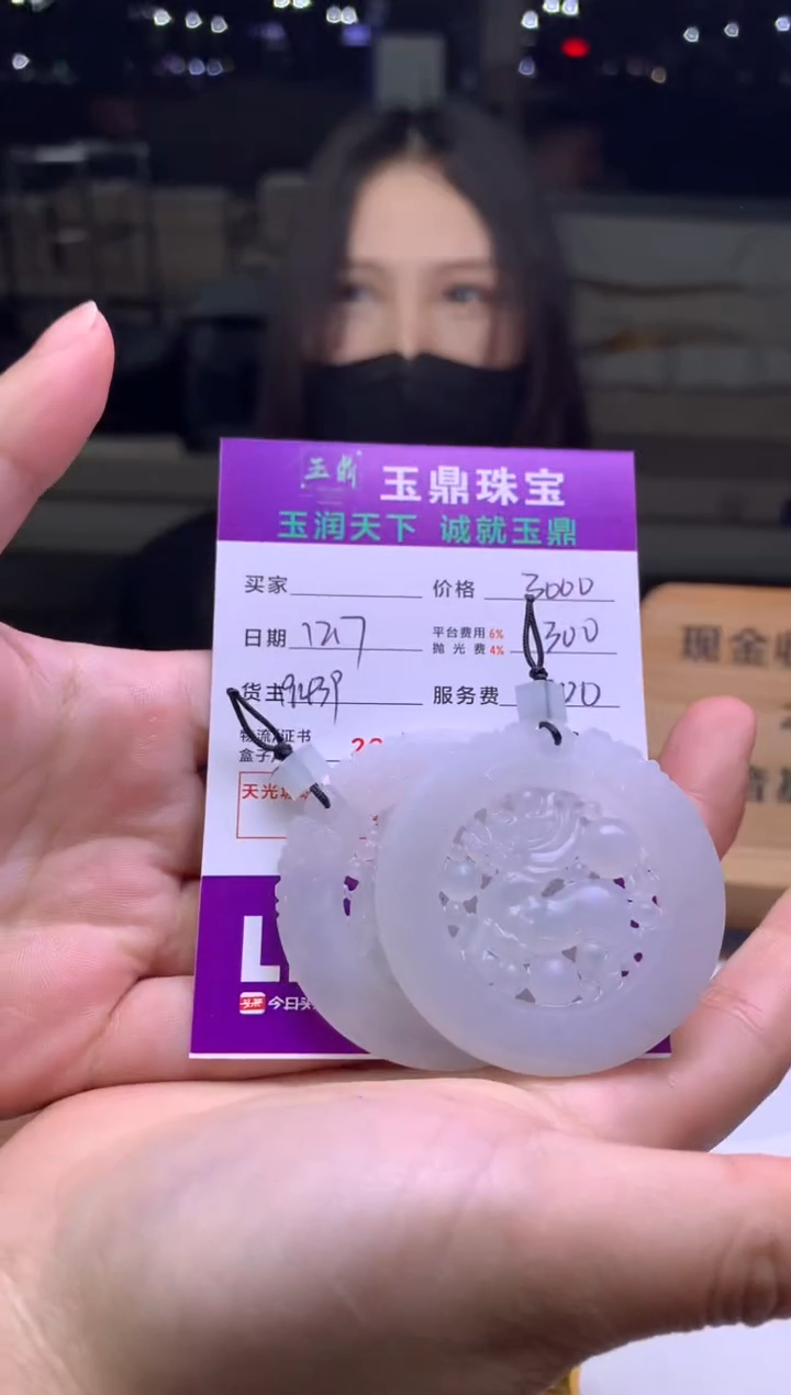 未镶嵌定制翡翠硯*  F0511460