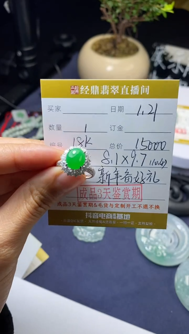 【闪购商品】定制翡翠18K金镶嵌戒指