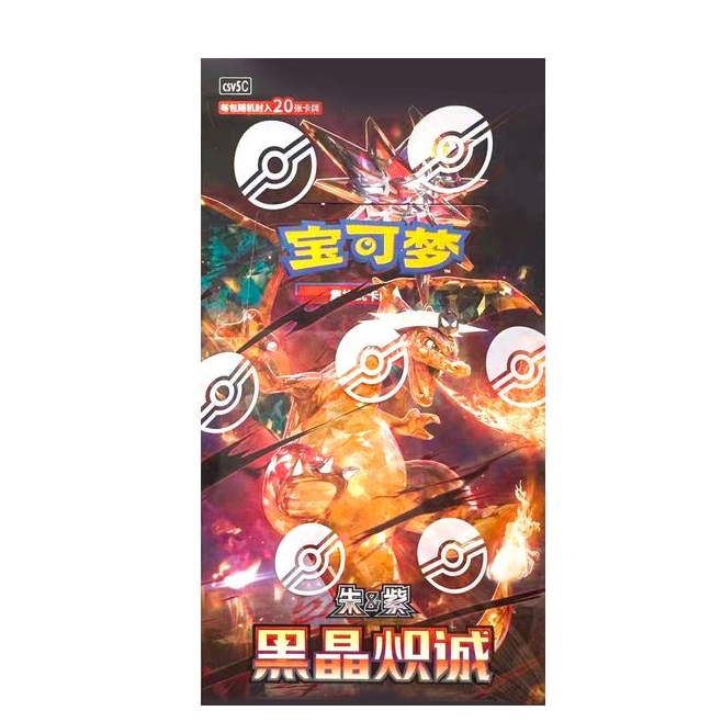 简中黑晶炽诚13.0 瘦盒一盒