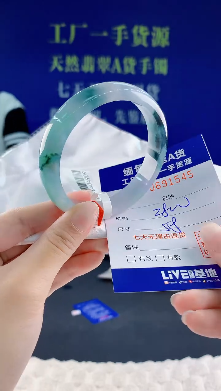 翡翠手镯未镶嵌45天然翡翠A货