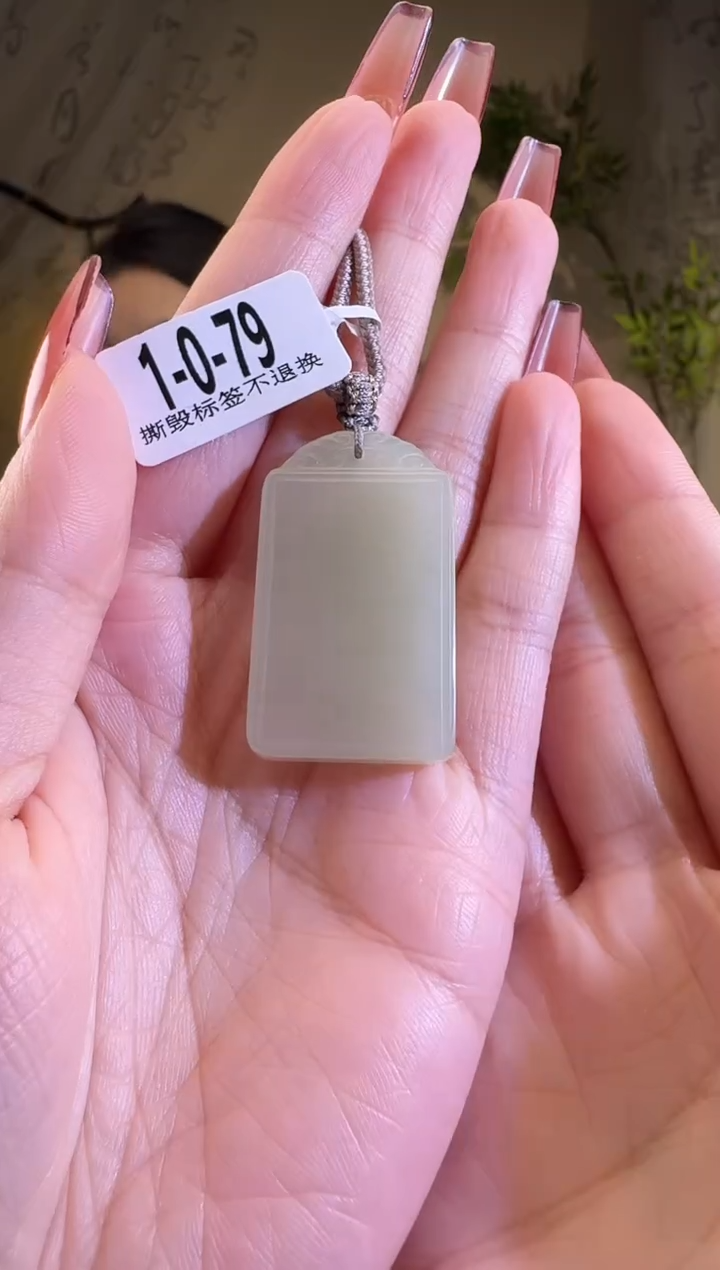 【闪购商品】和田玉颈饰未镶嵌无事牌79