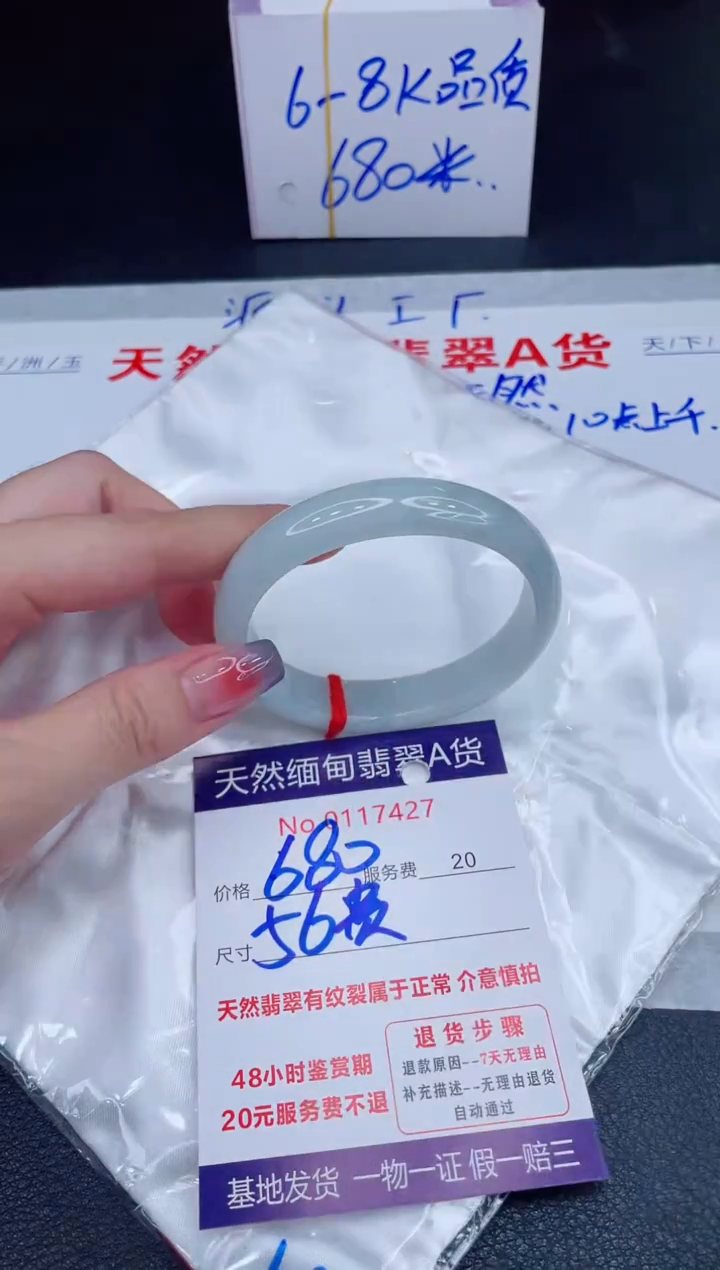 未镶嵌手镯翡翠680.00
