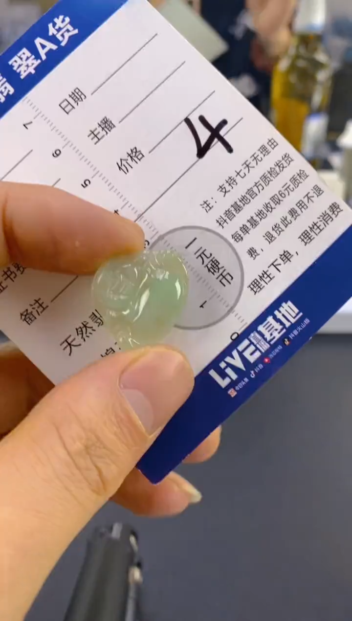 【闪购商品】翡翠颈饰未镶嵌天然A货翡翠