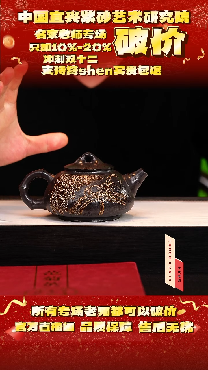 茶壶紫砂143号范 君子兰 280cc左右